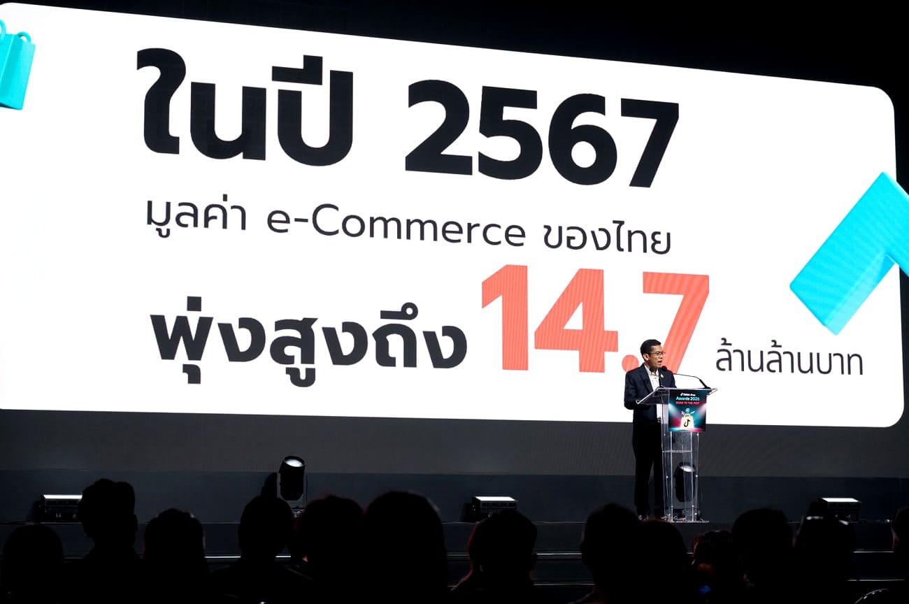 TikTok Shop