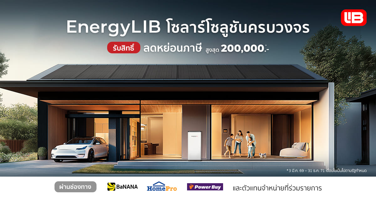 EnergyLIB