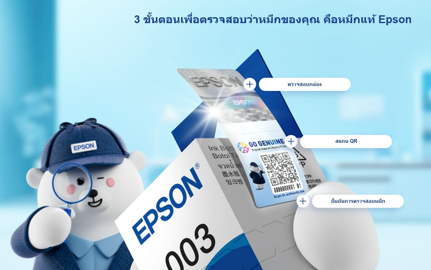 Epson