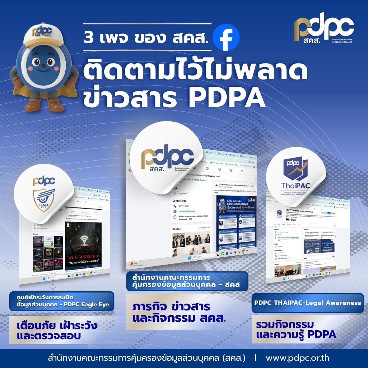 PDPC