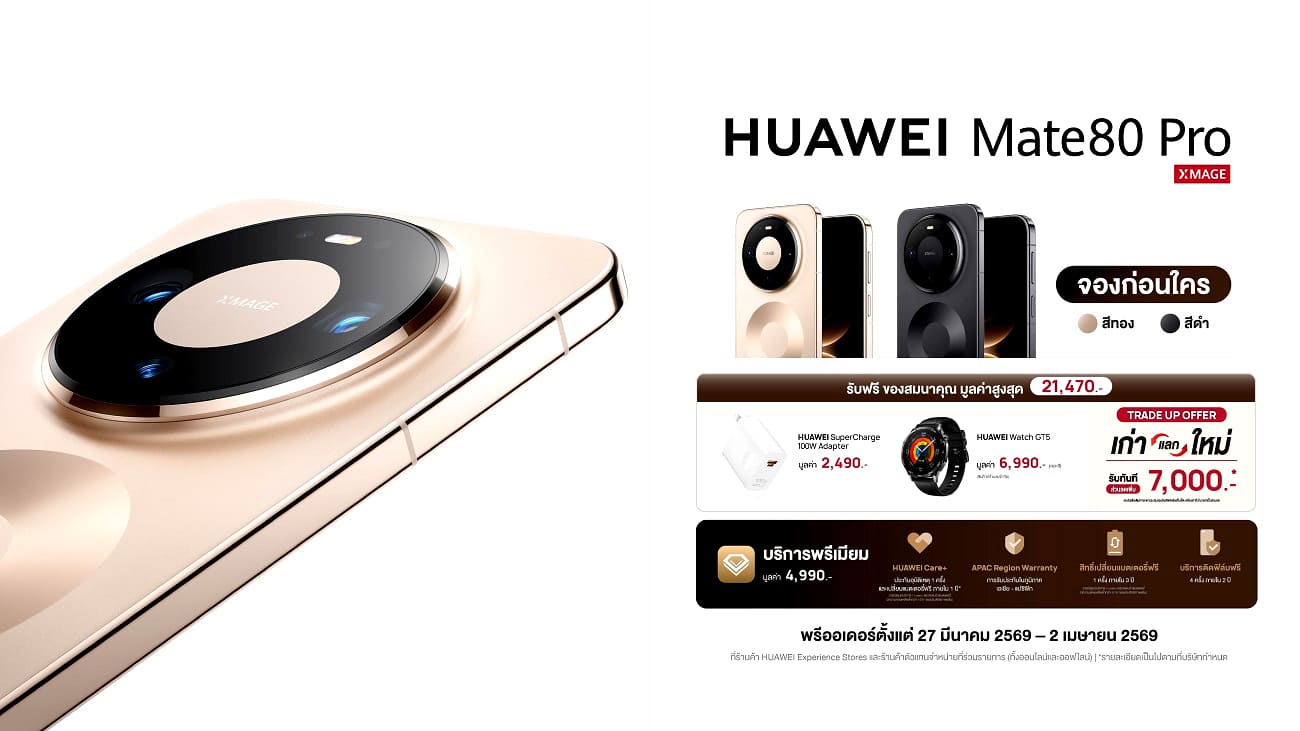 Huawei