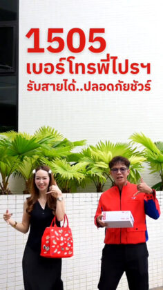 Thailand Post