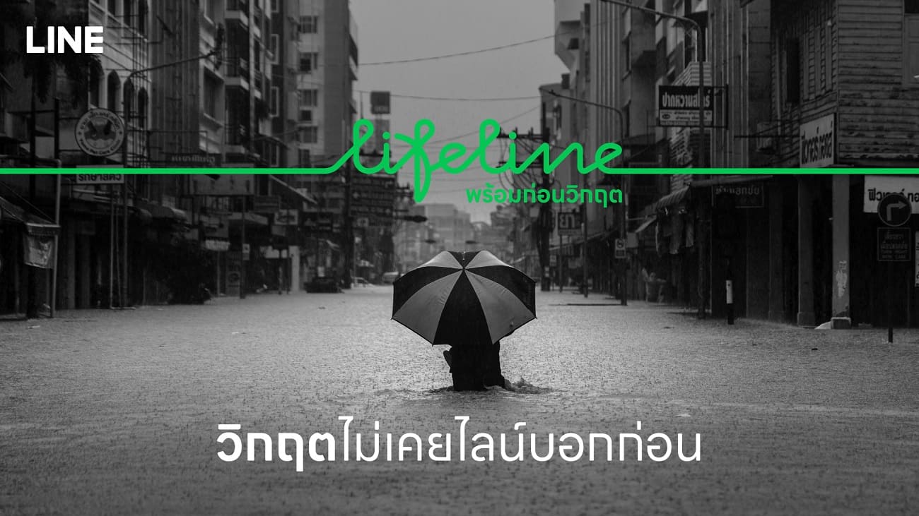 LINE