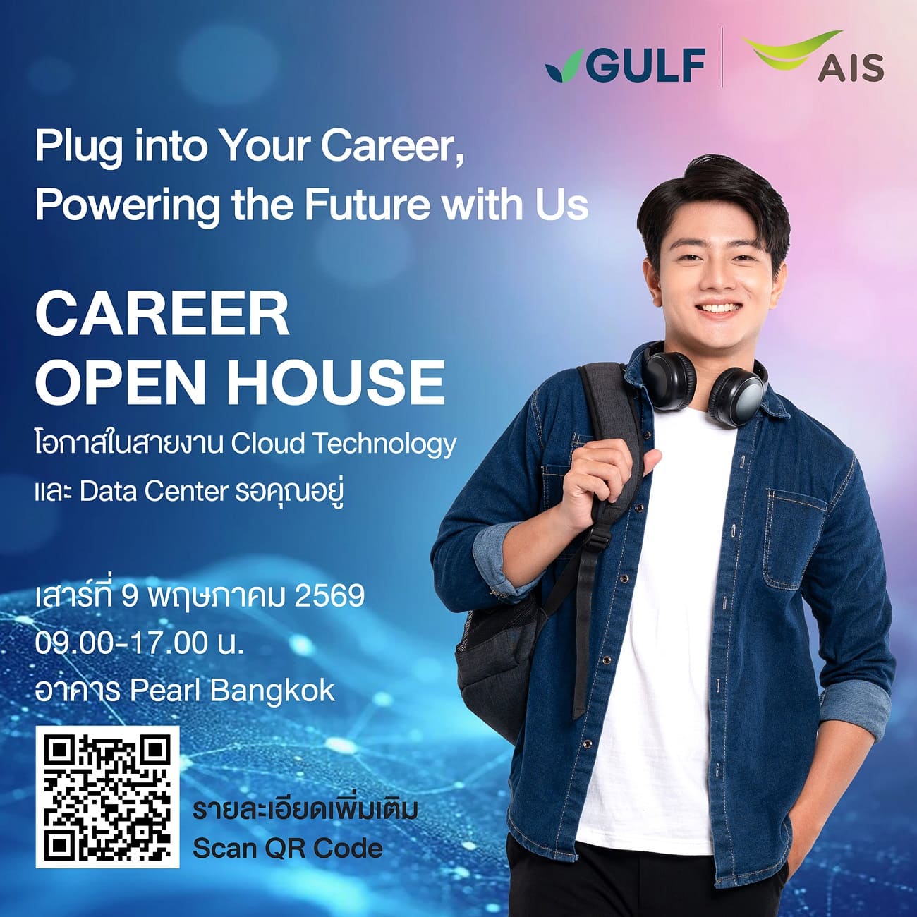 AIS