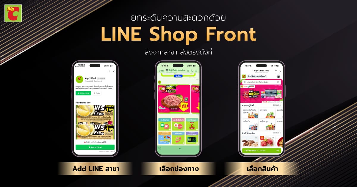 LINE Solution