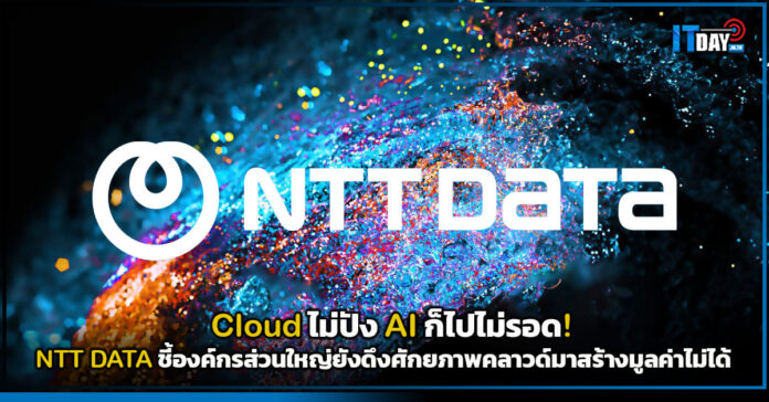 NTT DATA