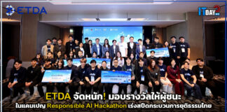 ETDA จัดหนัก! แคมเปญ Responsible AI Hackathon เร่งสปีดกระบวนการยุติธรรมไทย ETDA