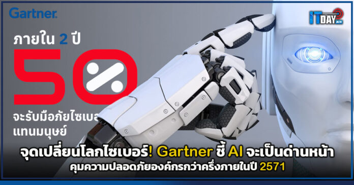 Gartner
