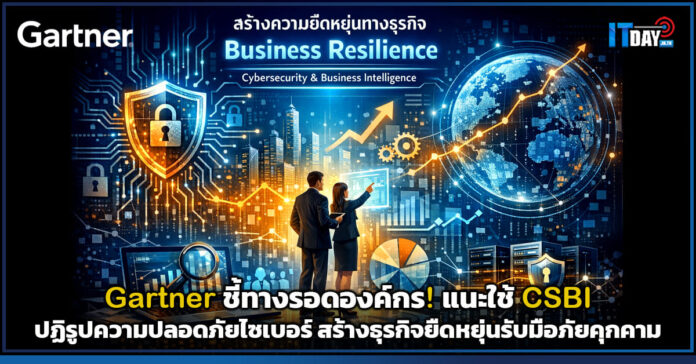 Gartner