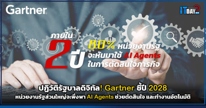 Gartner