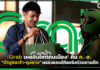 Grab เผยอินไซต์คนเมือง! คืน ศ.-ส. “ตำปูปลาร้า-ถุงยาง” ครองแชมป์ไอเท่มด่วนยามดึก Grab