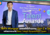 LINE MAN Wongnai เผยสถิติจ้างงาน Gen Z x Senior หลังควารางวัล Best Talent Acquisition Team LINE MAN Wongnai