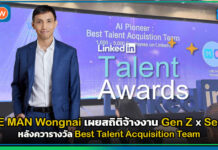 LINE MAN Wongnai เผยสถิติจ้างงาน Gen Z x Senior หลังควารางวัล Best Talent Acquisition Team LINE MAN Wongnai