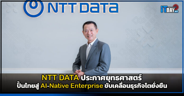 NTT DATA
