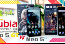 Review สองสหายสายเกมมิ่ง! nubia Neo 5 GT 5G vs nubia Neo 5 5G เกมมิ่งโฟนงบประหยัดที่ฉีกทุกกฎ nubia Neo 5 GT 5G