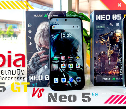 Review สองสหายสายเกมมิ่ง! nubia Neo 5 GT 5G vs nubia Neo 5 5G เกมมิ่งโฟนงบประหยัดที่ฉีกทุกกฎ nubia Neo 5 GT 5G