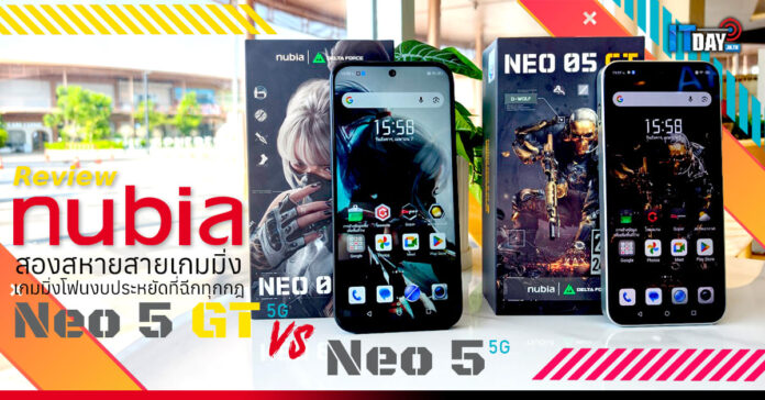 nubia Neo 5 GT 5G