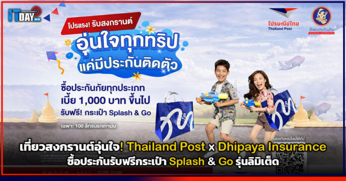 Thailand Post