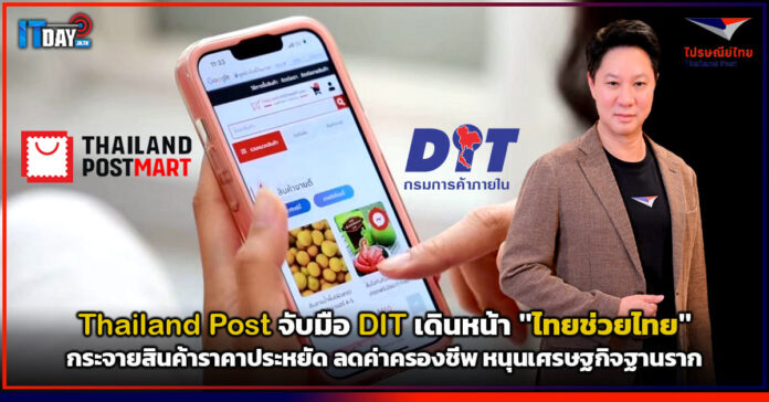 Thailand Post