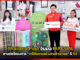 Thailand Post สานต่อโครงการ “วาโก้บราเดย์ บราเก่าเราขอ” ปี 69 Thailand Post