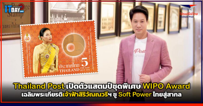 Thailand Post