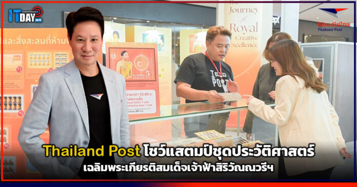 Thailand Post