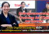 True Digital Academy ชี้เป้า! ปั้น “ความเป็นผู้ประกอบการ” ผสาน AI ดันองค์กรไทยสู่ระดับโลก True Digital Academy