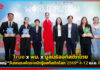 True x พม. x มูลนิธิออทิสติกไทย จัดใหญ่ “วันรณรงค์ตระหนักรู้ออทิสติกโลก 2569” 4-12 เม.ย. นี้ ณ Nextopia True