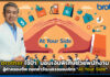brother ใจป้ำ! มอบเงินพิเศษช่วยพนักงานสู้ค่าครองชีพ ตอกย้ำวัฒนธรรมองค์กร “At Your Side” brother