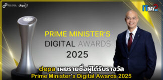 depa เผยรายชื่อผู้ได้รับรางวัล Prime Minister’s Digital Awards 2025 ยกย่องผลงานดีเด่นที่ขับเคลื่อนดิจิทัลไทยสู่สากล depa