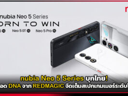 nubia Neo 5 Series บุกไทย! ถ่ายทอด DNA จาก REDMAGIC จัดเต็มสเปกเกมเมอร์ระดับโปร nubia Neo 5 Series