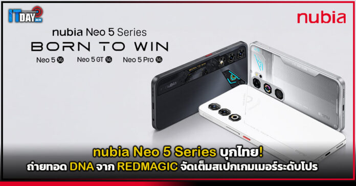 nubia Neo 5 Series