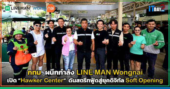 LINE MAN Wongnai