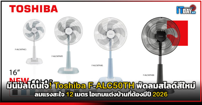 Toshiba