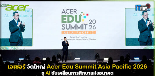 เอเซอร์ จัดใหญ่ Acer Edu Summit Asia Pacific 2026 ชู AI ขับเคลื่อนการศึกษาแห่งอนาคต Acer