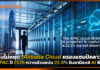 แรงไม่หยุด! Alibaba Cloud ครองแชมป์คลาวด์ APAC ปี 2026 กวาดส่วนแบ่ง 22.5% รับอานิสงส์ AI ฟีเวอร์ Alibaba Cloud