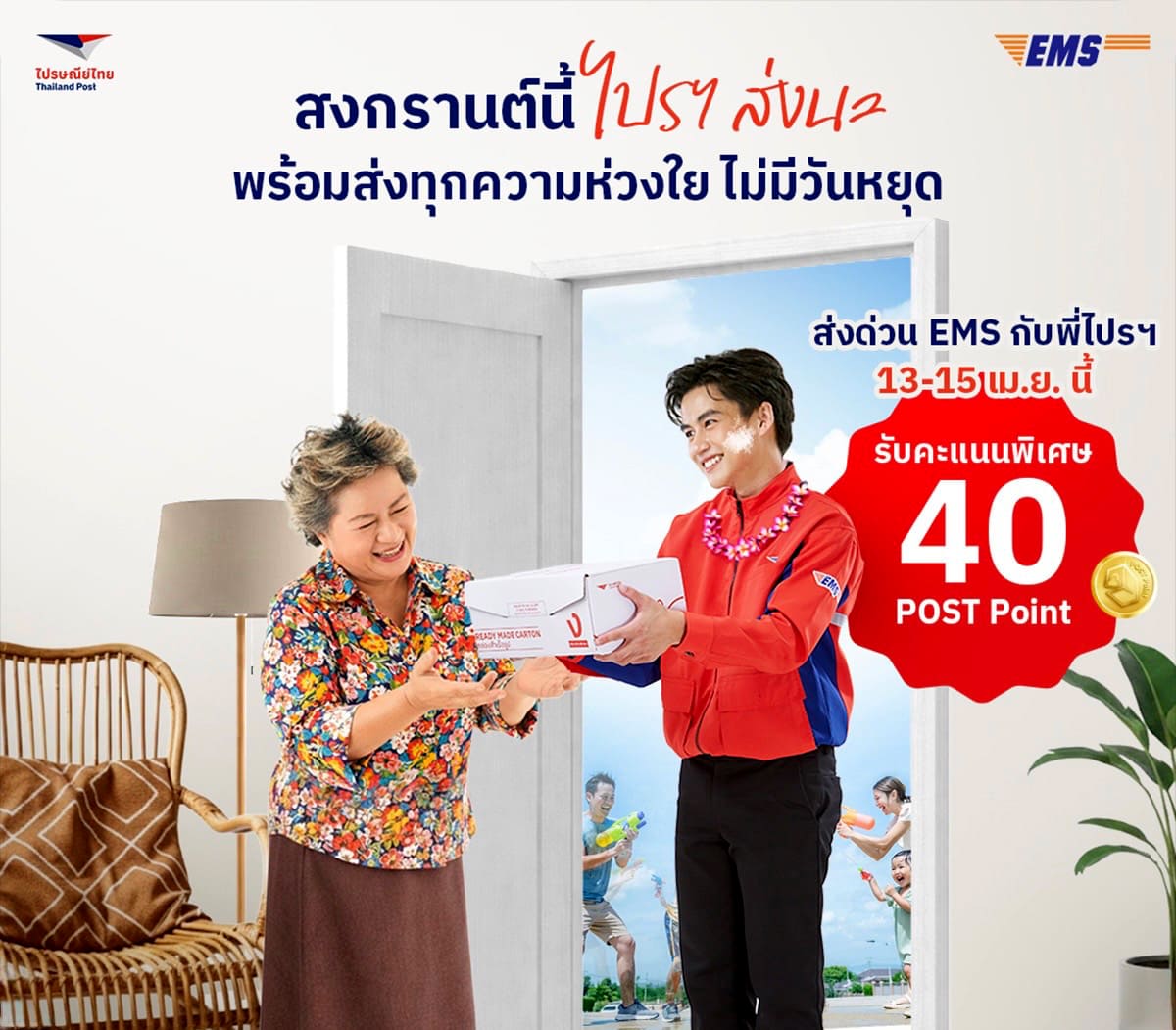 Thailand Post