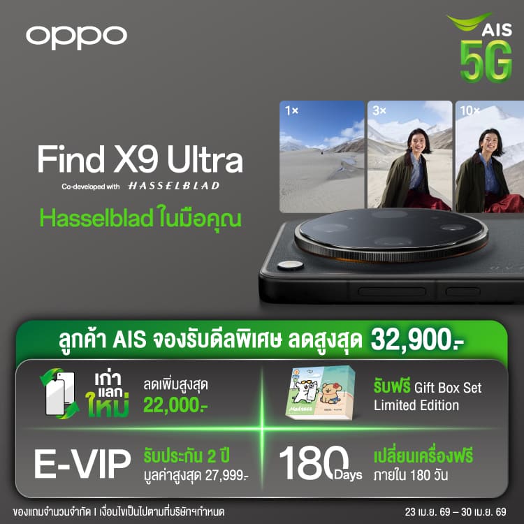 OPPO Find X9 Ultra