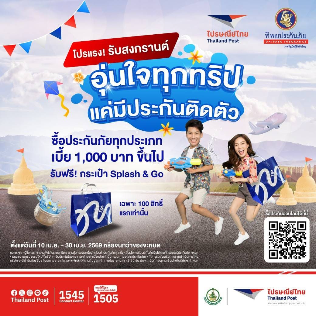 Thailand Post