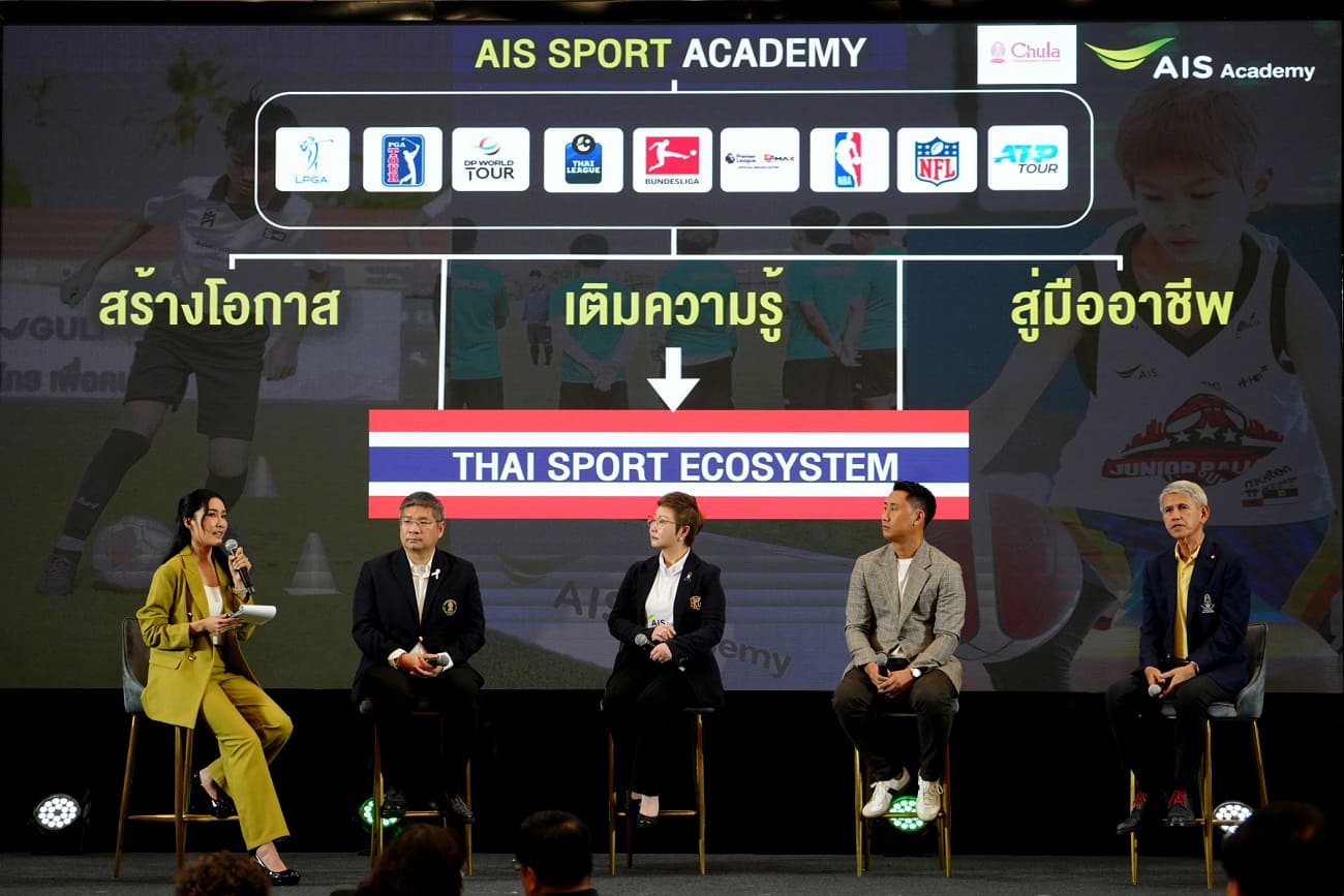 Ais Sport Academy
