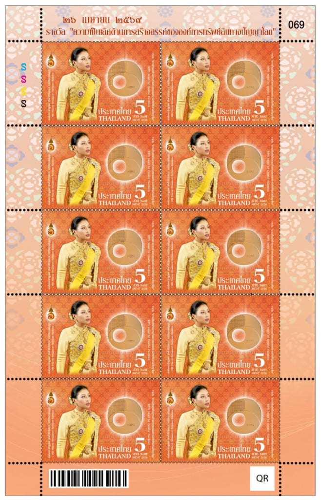Thailand Post