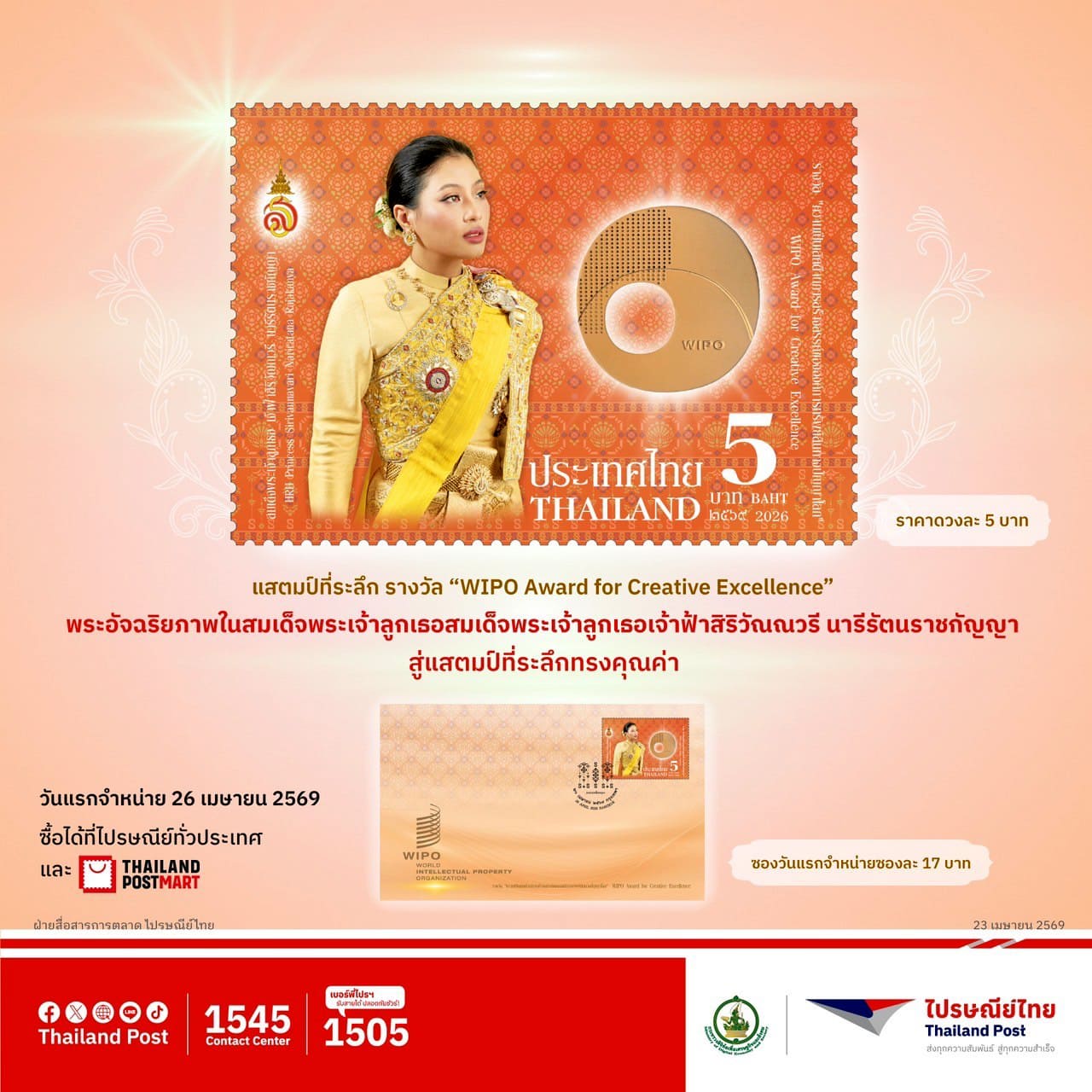 Thailand Post