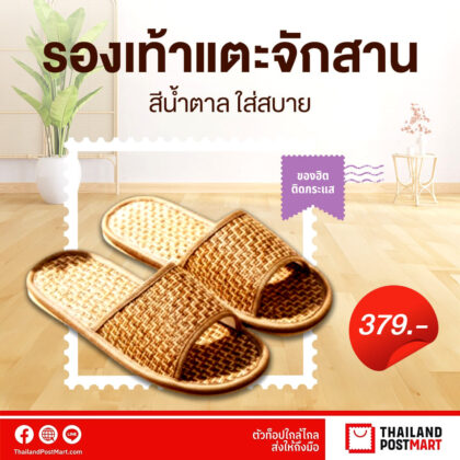 Thailand Post