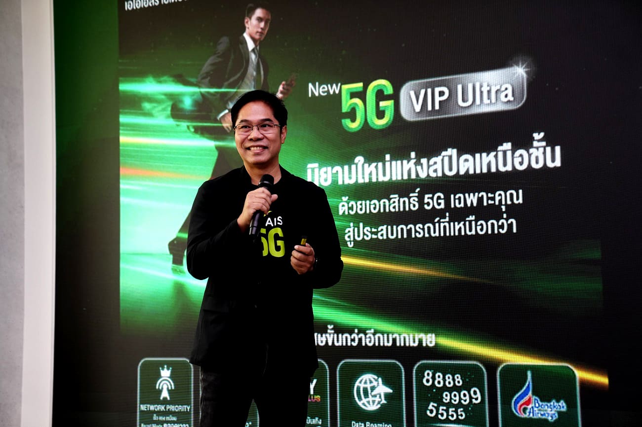 5G VIP Ultra