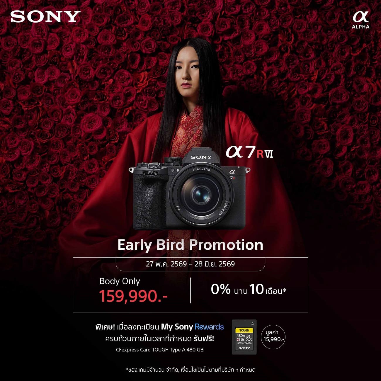 Sony