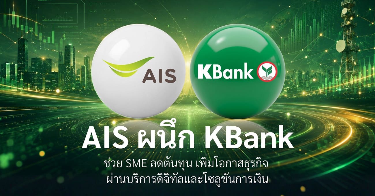 AIS