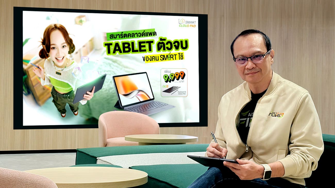 AIS 3BB Fibre3