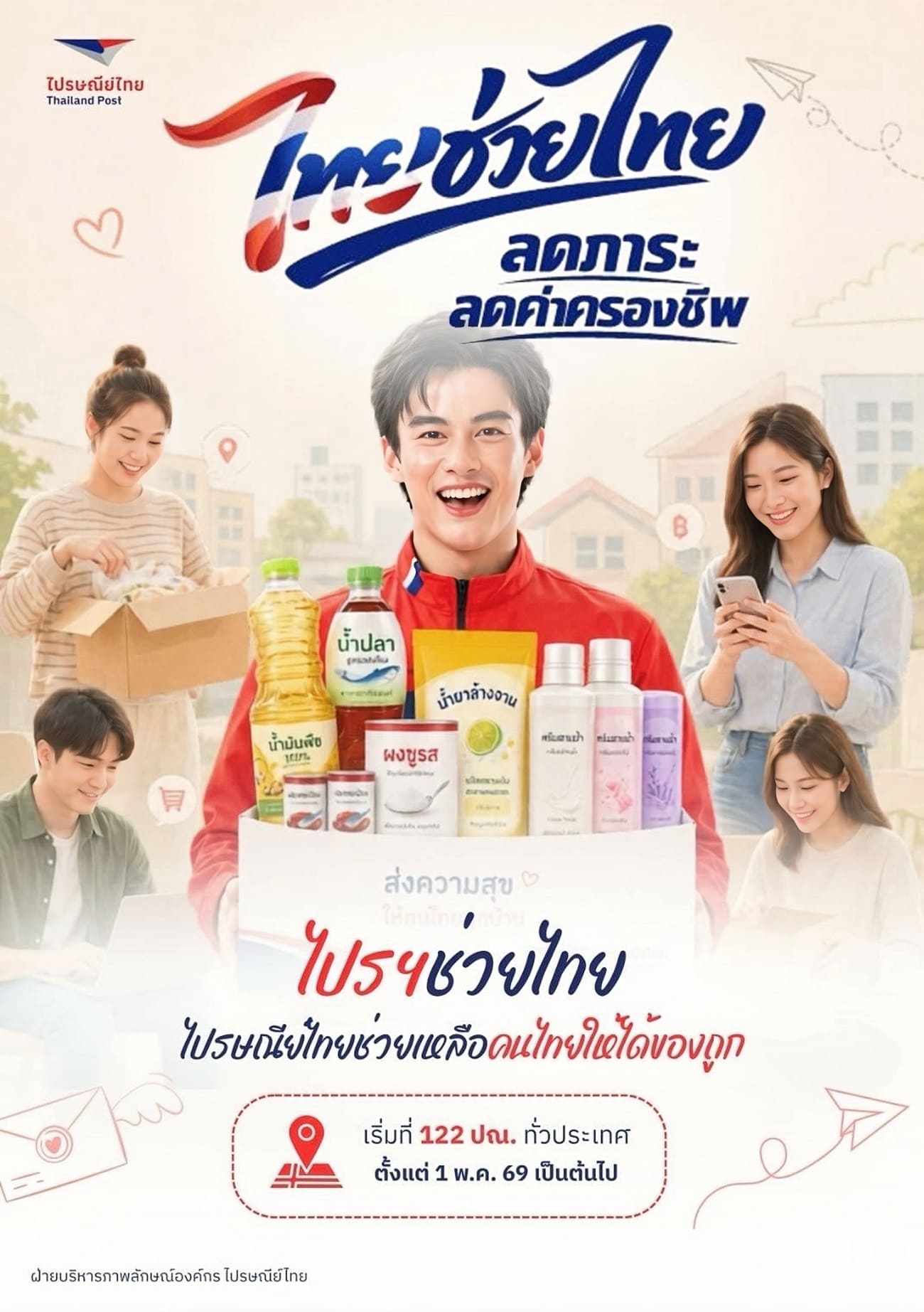 Thailand Post