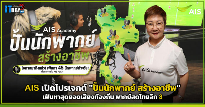 AIS Sport Academy