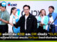 AIS ผนึกกำลัง KTB และ OR เปิดตัว “CLICX” ธนาคารไร้สาขารายแรก ยกระดับ FinTech ไทยเข้าถึงง่ายปลอดภัย CLICX